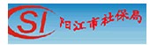 阳江市社保局信息网